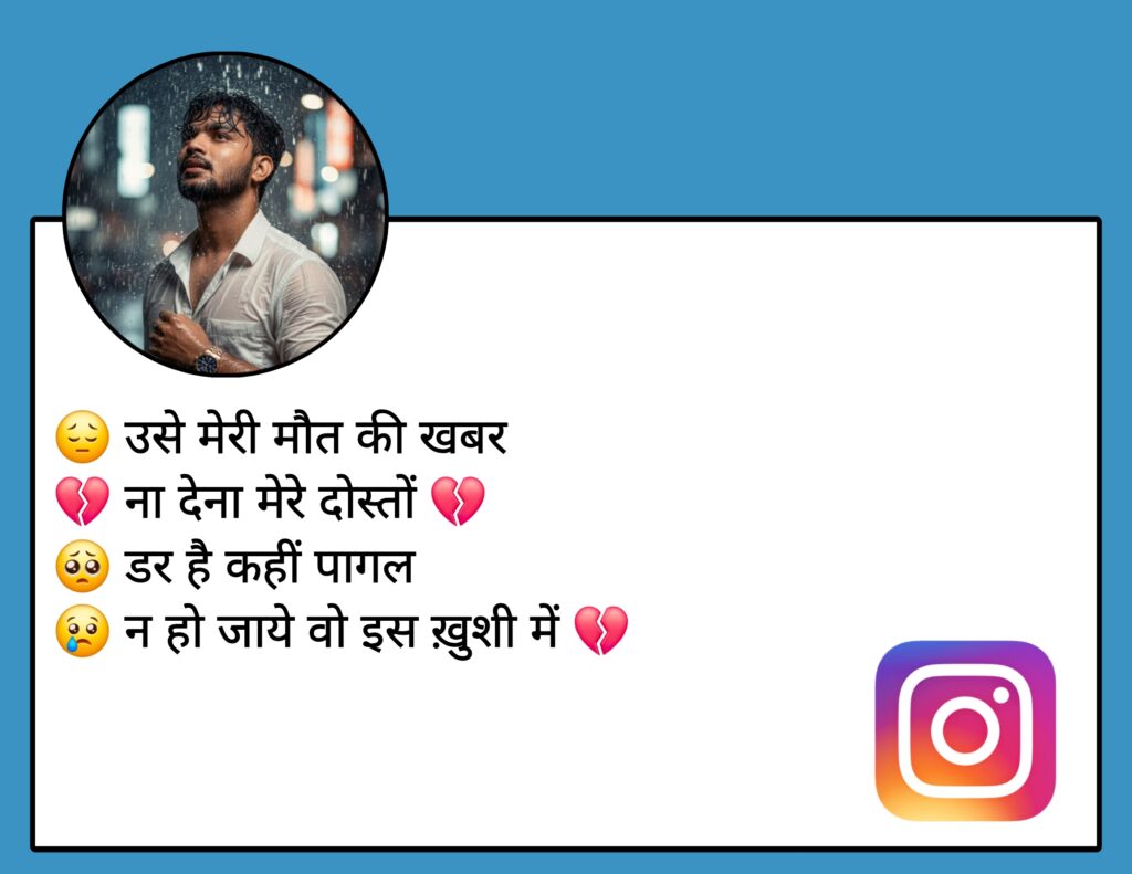 Alone Bio For Instagram in Hindi