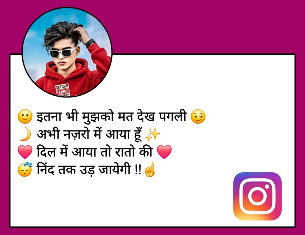 Instagram Bio Shayari