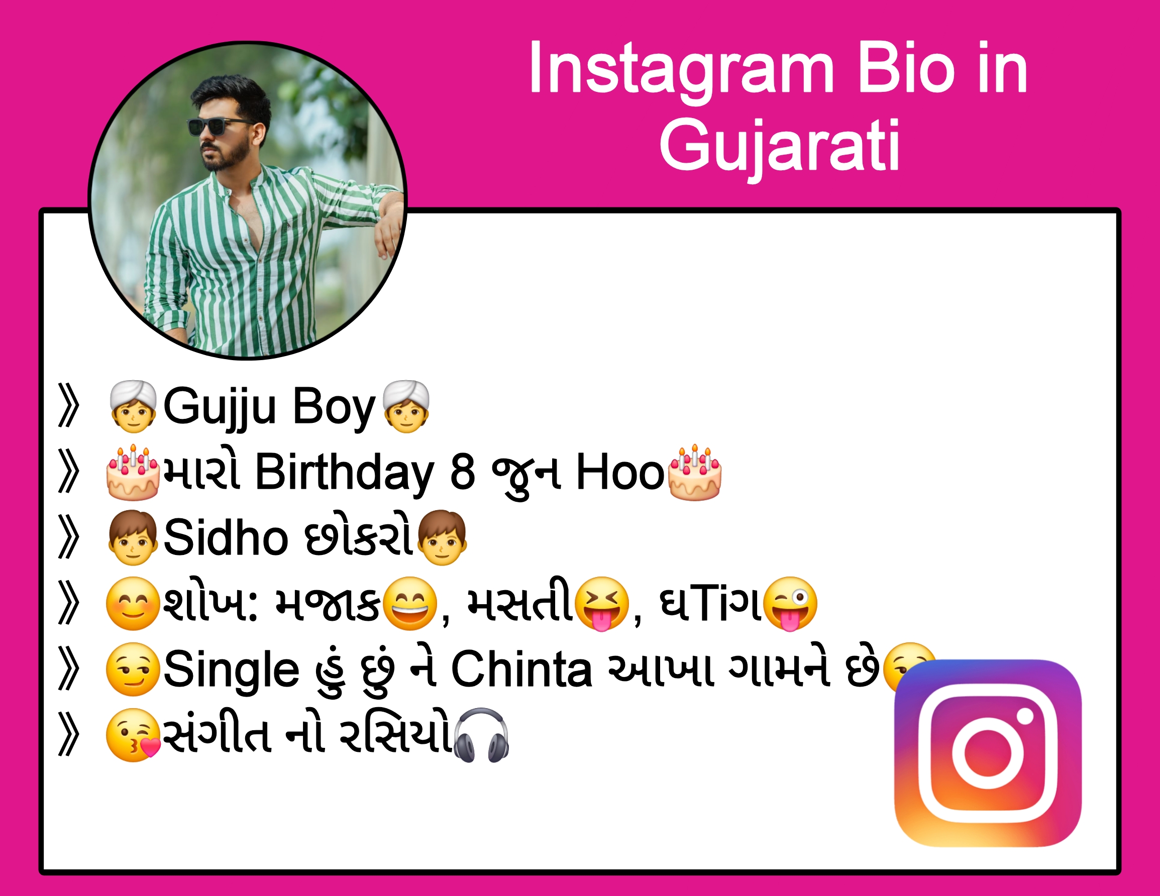 Instagram Bio in Gujarati