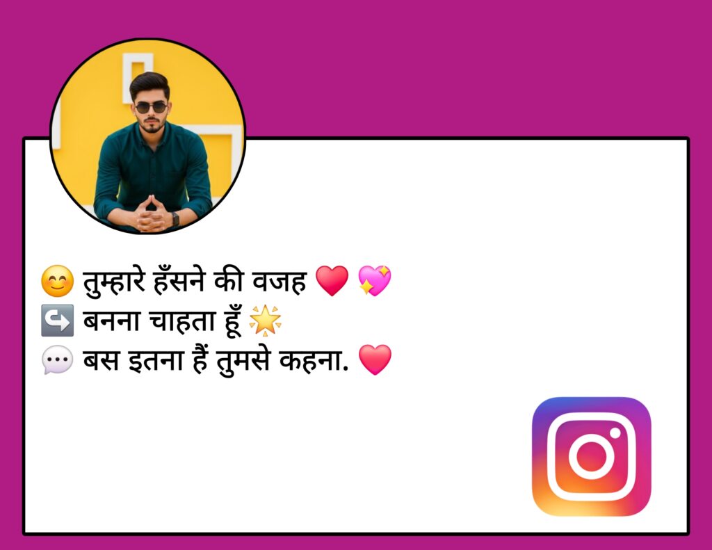 Instagram Bio in Hindi For Boy