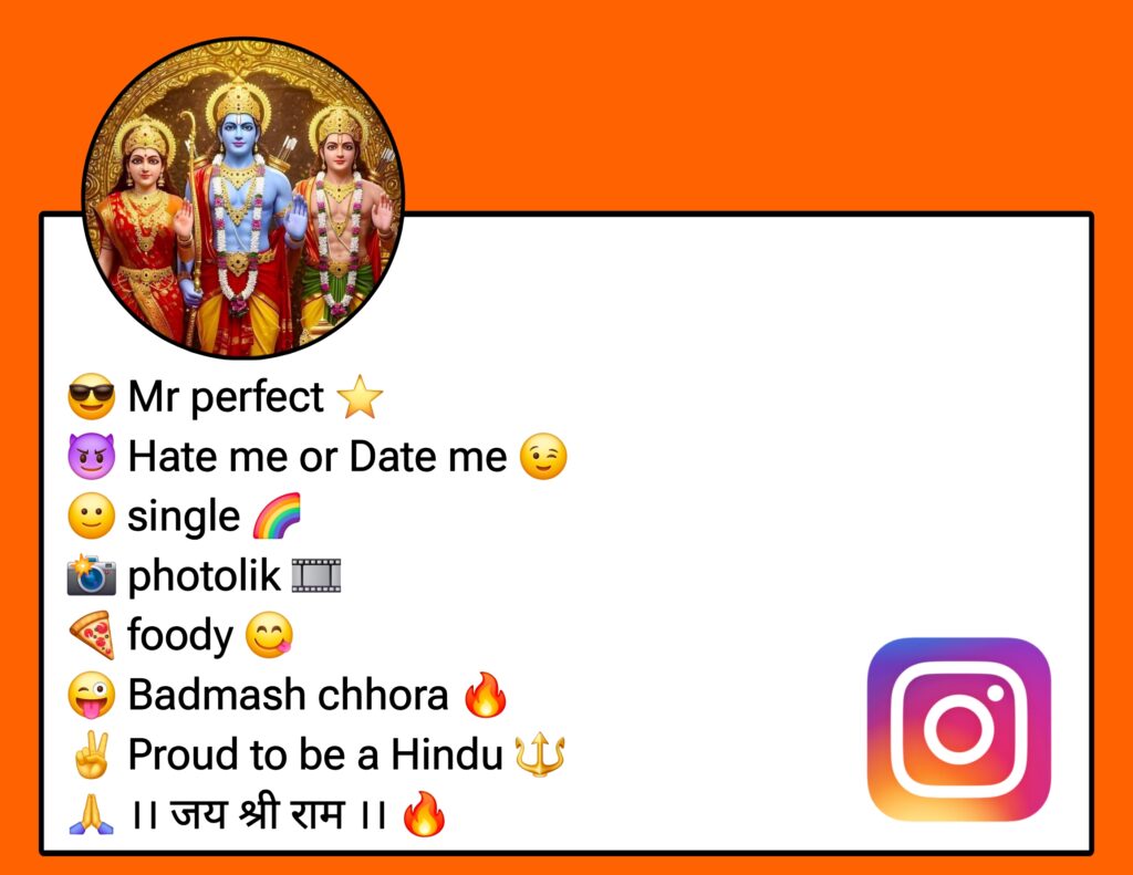 जय श्री राम Instagram Bio