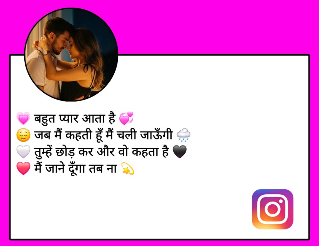 Cute Couples Instagram Bio