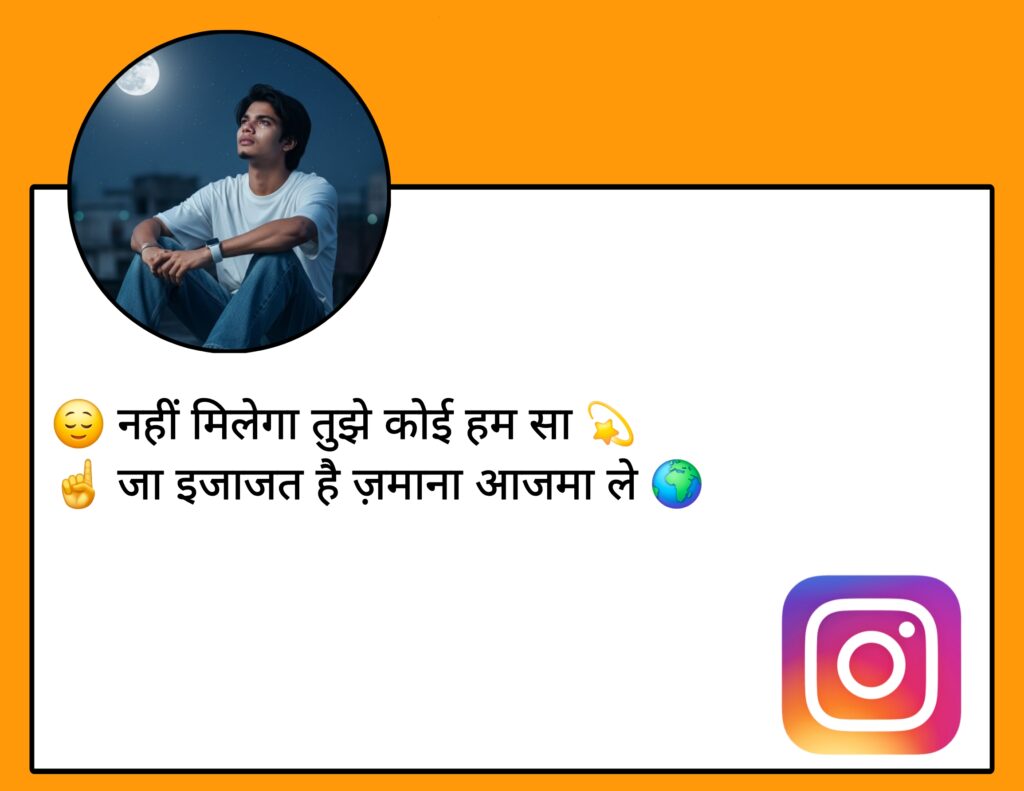 Sad Bio For Instagram With Emoji