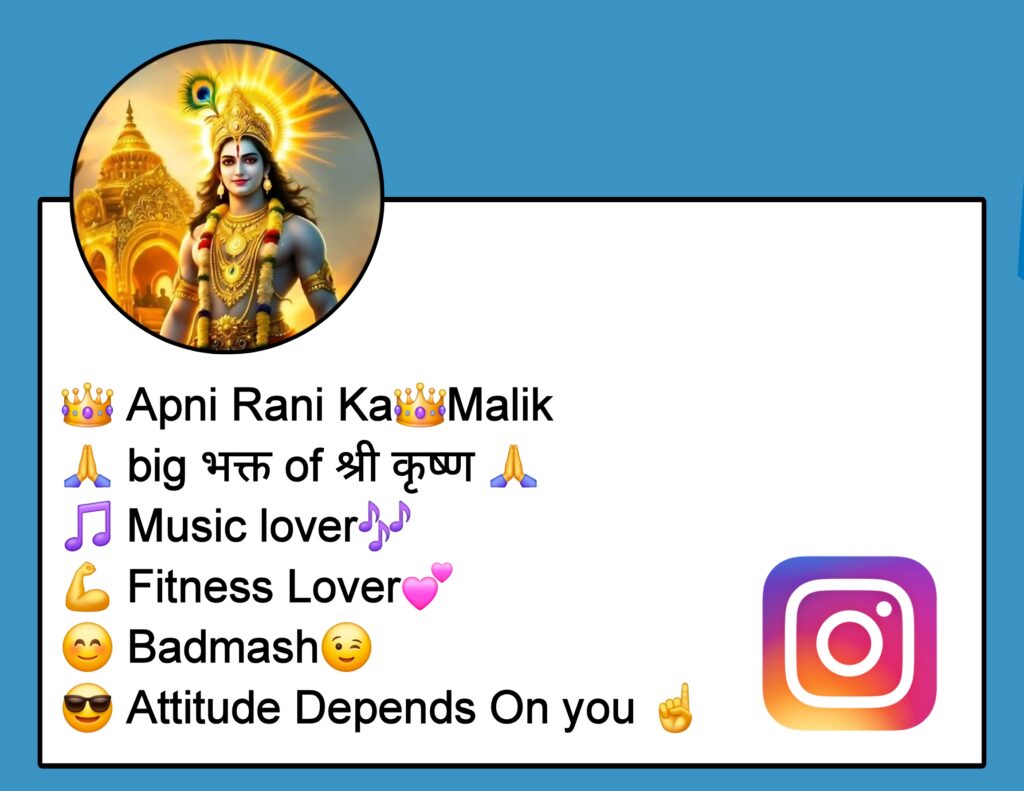 कृष्ण सदा सहायते Instagram Bio