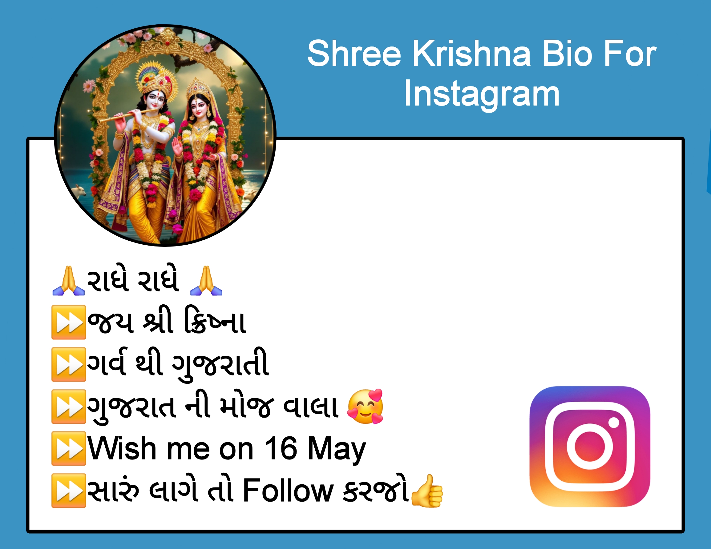 Shree Krishna Bio For Instagram